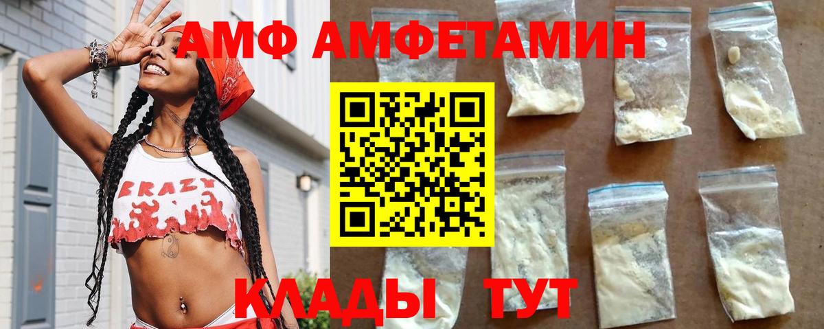 Amphetamine Розовый Тайшет