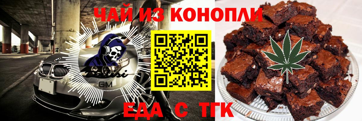 Canna-Cookies конопля  Вход с VPN  Тайшет 