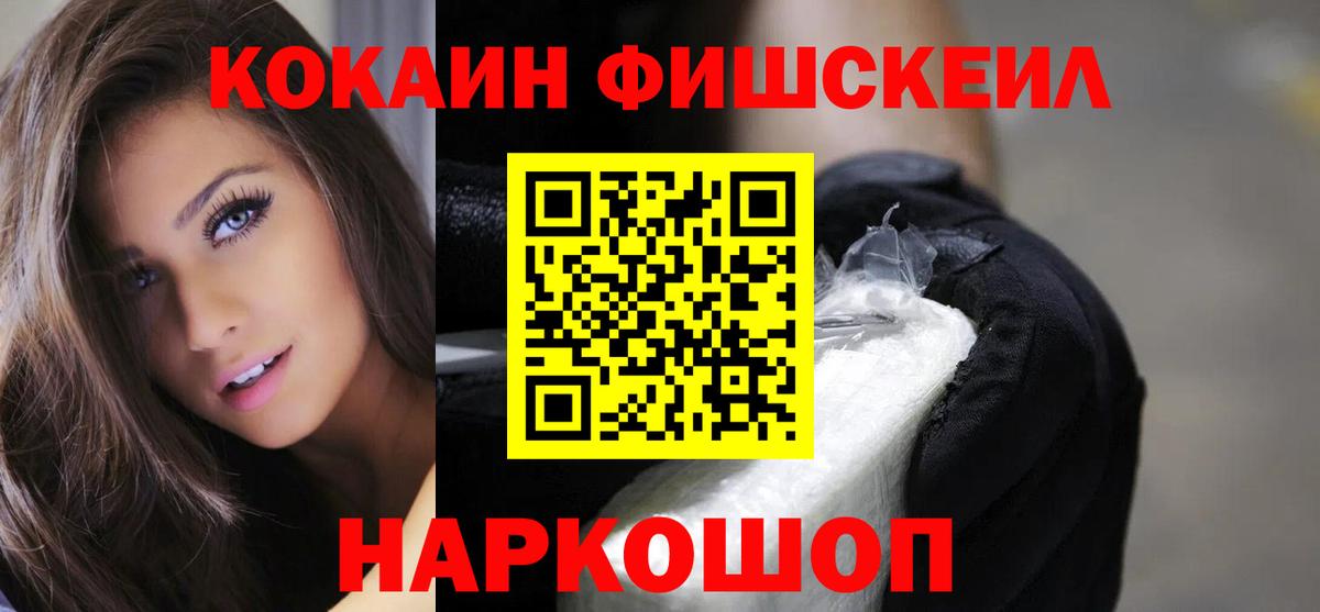 Cocaine Боливия Тайшет
