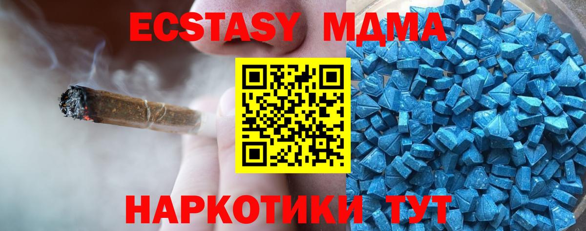 Экстази  где купить наркоту  Ecstasy TESLA  Вход с VPN  Тайшет  Экстази ешки 
