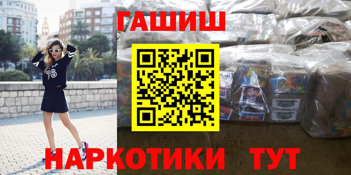 ГАШ убойный  ГАШИШ Cannabis  Тайшет  ГАШ  Вход с VPN 