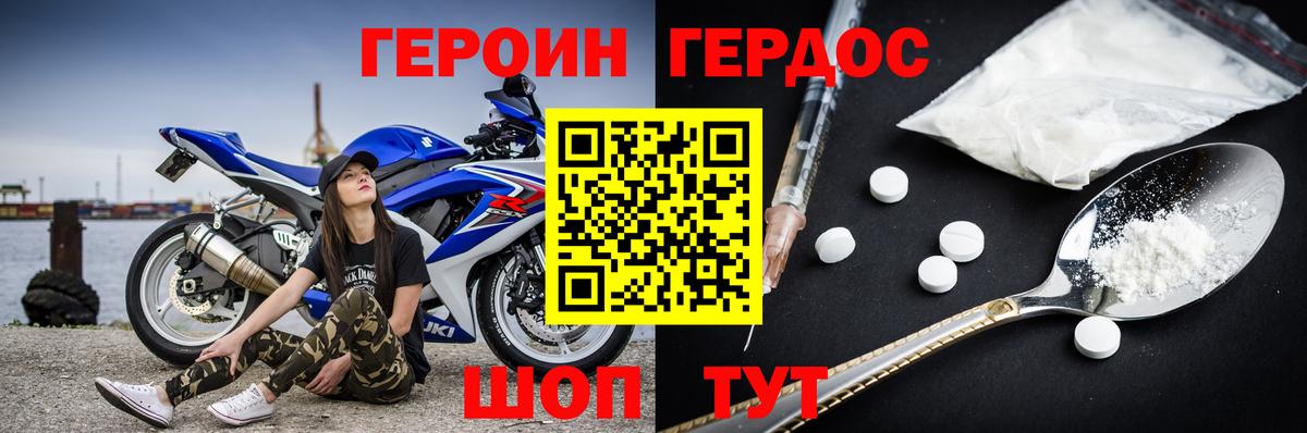ГЕРОИН VHQ Тайшет