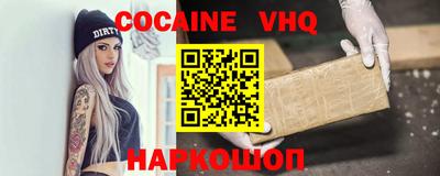 эйфоретик Железноводск