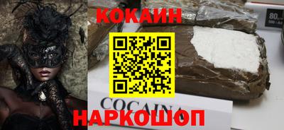 эйфоретик Железноводск