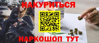 бутират Иваново