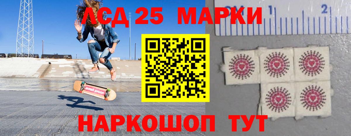 ЛСД экстази кислота  Вход с VPN  Лсд 25 экстази ecstasy  Тайшет 