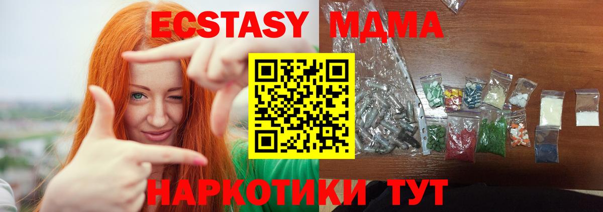 MDMA молли  МДМА Molly  МДМА  Вход с VPN  Тайшет 