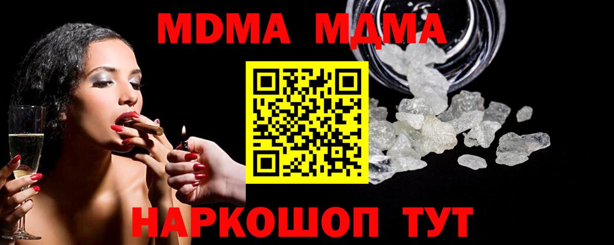 МДМА VHQ Тайшет