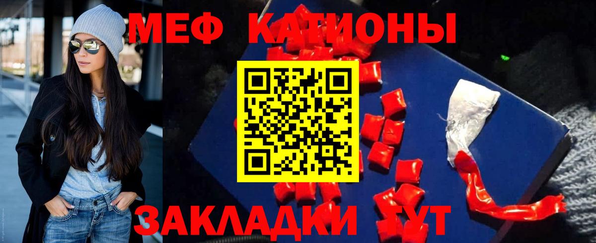 Тайшет  МЕФ мука  Меф  Вход с VPN 