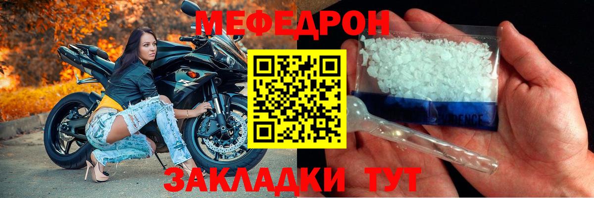 Мефедрон мука Тайшет