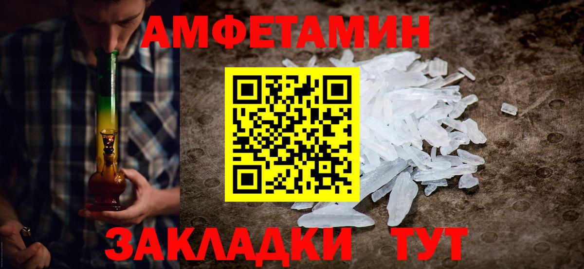 МЕТАМФЕТАМИН  МЕТАМФЕТАМИН винт  Вход с VPN  Тайшет 