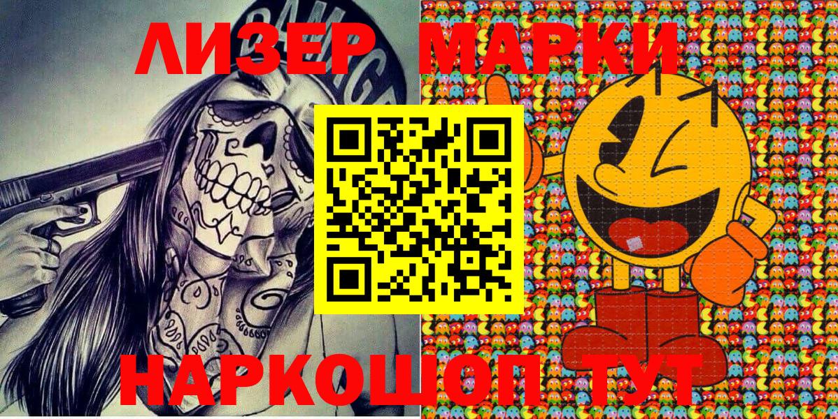 закладки  Вход с VPN  Тайшет  Марки 25I-NBOMe 1,8мг 