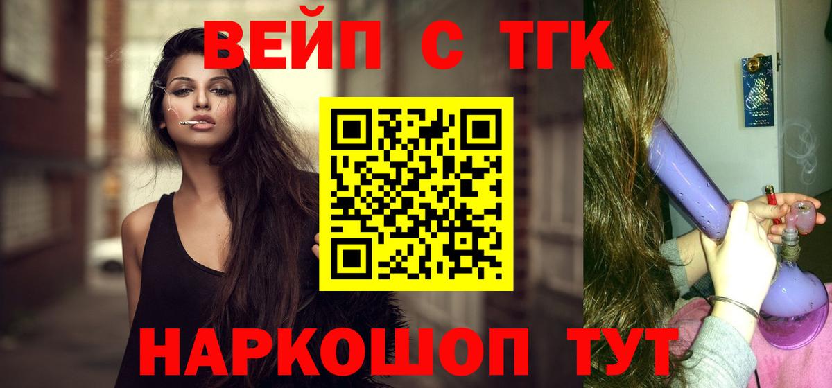 Дистиллят ТГК Wax  Вход с VPN  Дистиллят ТГК жижа  Тайшет 