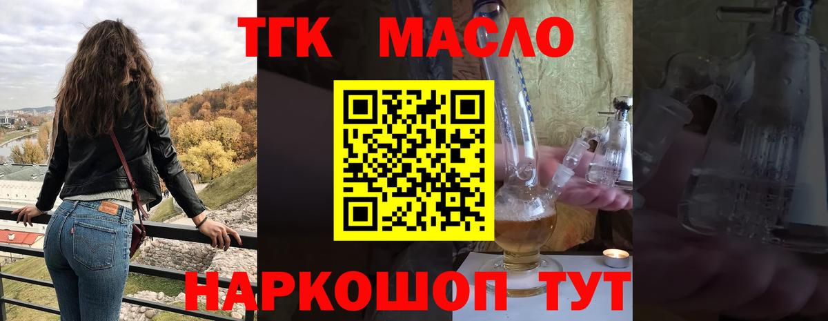 ТГК концентрат Тайшет
