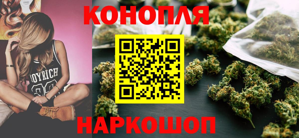 Каннабис Ganja  Марихуана White Widow  Тайшет  МАРИХУАНА марихуана  Вход с VPN 